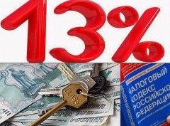 Семьи с двумя и более детьми освободят от НДФЛ при продаже жилья - «Дайджест»