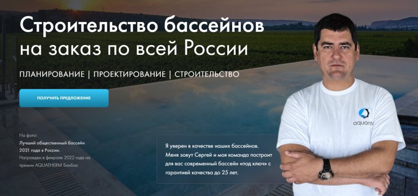 Строительство бассейнов на заказ
