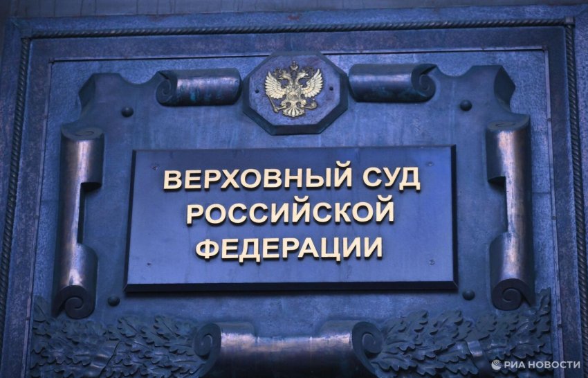 ВC РФ поддержал отмену мирового соглашения девелопера Блажко с кредиторами - «Строительство»