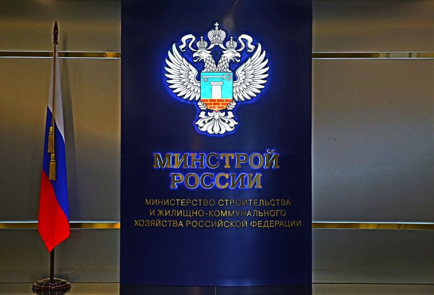 Минстрой России предложил упростить прохождение экспертизы для застройщиков - «Строительство»